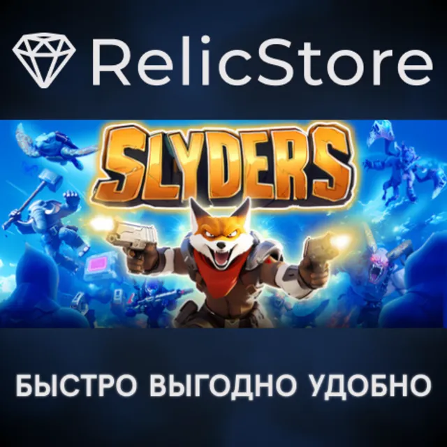 Slyders - STEAM GIFT РОССИЯ