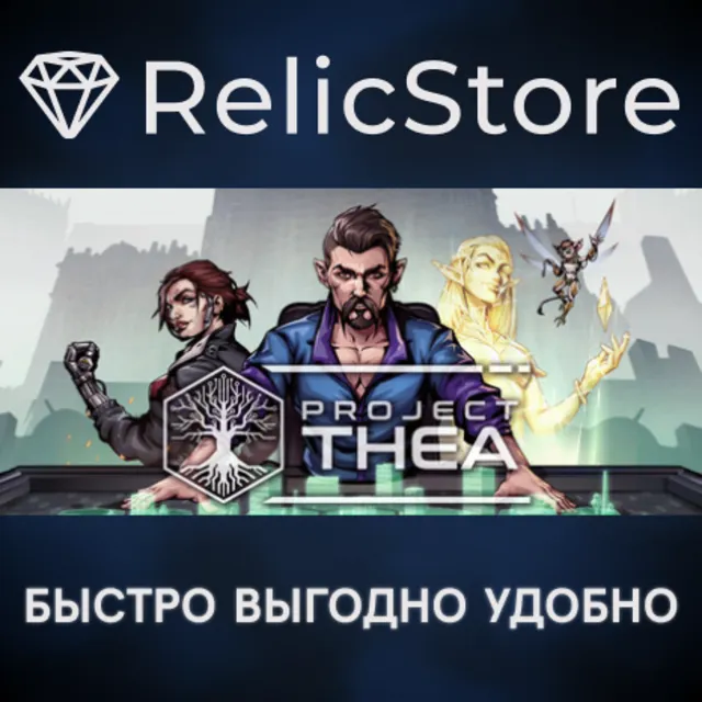 Project Thea - STEAM GIFT РОССИЯ