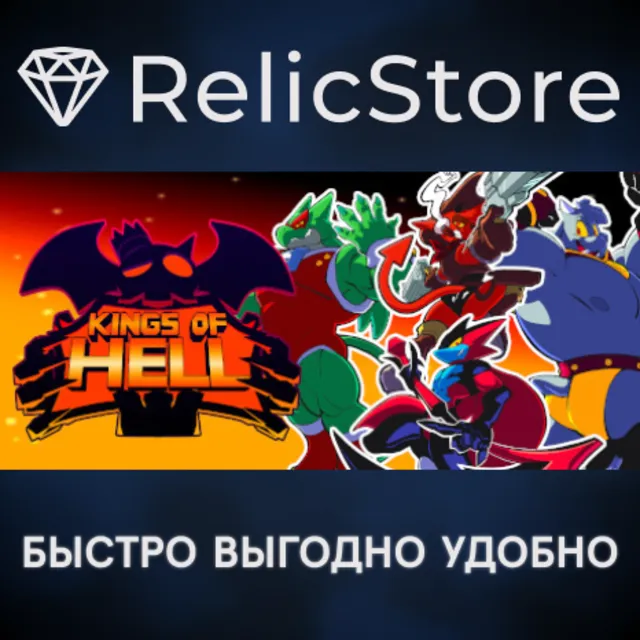 Kings of Hell - STEAM GIFT РОССИЯ