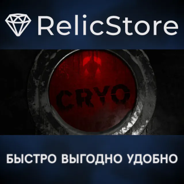 CRYO - STEAM GIFT РОССИЯ