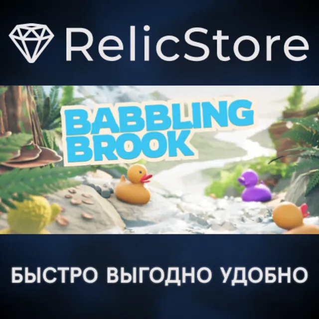Babbling brook - STEAM GIFT РОССИЯ