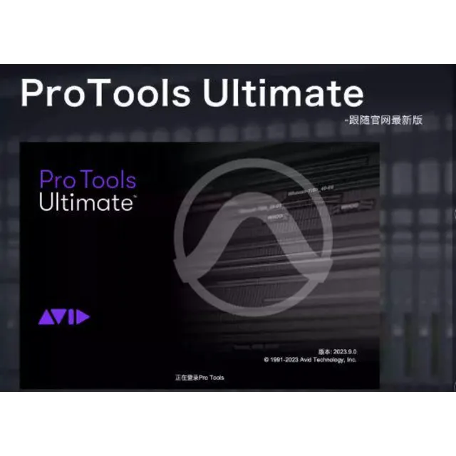 Protools Ultimate Премиум-подписка на месяц/год