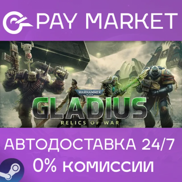 🔑Warhammer 40,000: Gladius Relics of War | Steam ключ Россия/СНГ