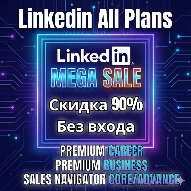 [Без входа][Без карты] LinkedIn Premium Career/Business &amp; Sales Navigator Core