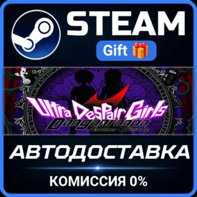 Danganronpa Another Episode: Ultra Despair Girls STEAM GIFT СТИМ ГИФТ ПК ПОДАРОК
