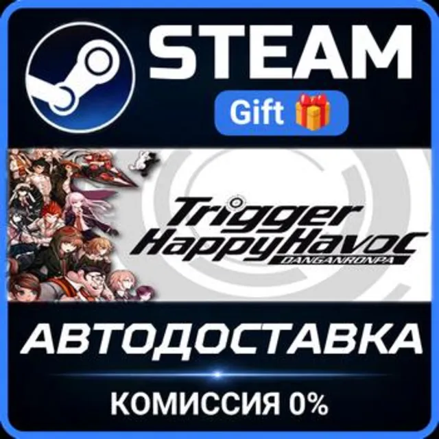 Danganronpa: Trigger Happy Havoc РОССИЯ RU Steam Gift СТИМ ГИФТ ПК АВТОДОСТАВКА