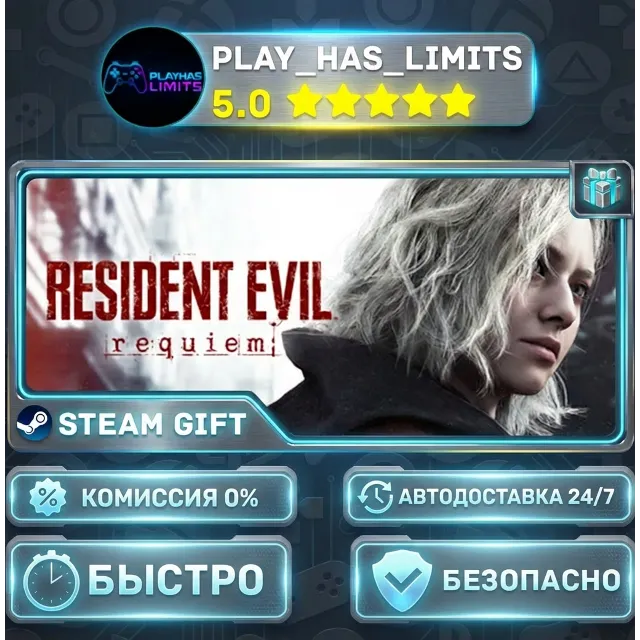🎁Resident Evil Requiem Standard *RU/BY/UA/СНГ Auto