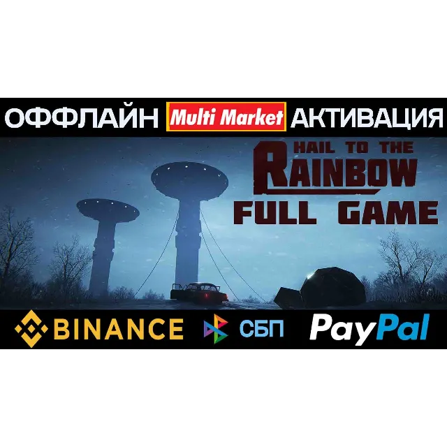 Hail to the Rainbow STEAM 🅿️ 𝗣𝐀𝐘𝗣𝐀𝐋