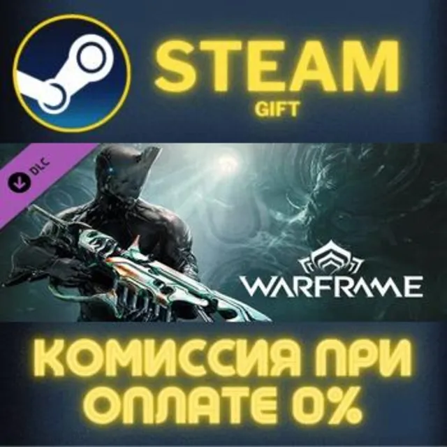 Warframe: Starter Weapon Pack Steam Gift СТИМ ГИФТ ПК АВТОДОСТАВКА ПОДАРОК DLC