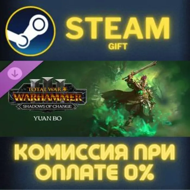 Total War: WARHAMMER III - Yuan Bo – Shadows of Change Steam Gift СТИМ ГИФТ ПК DLC