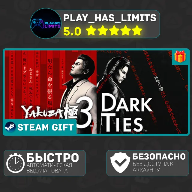 🎁Yakuza Kiwami 3 &amp; Dark Ties *RU/BY/UA/СНГ Steam Auto
