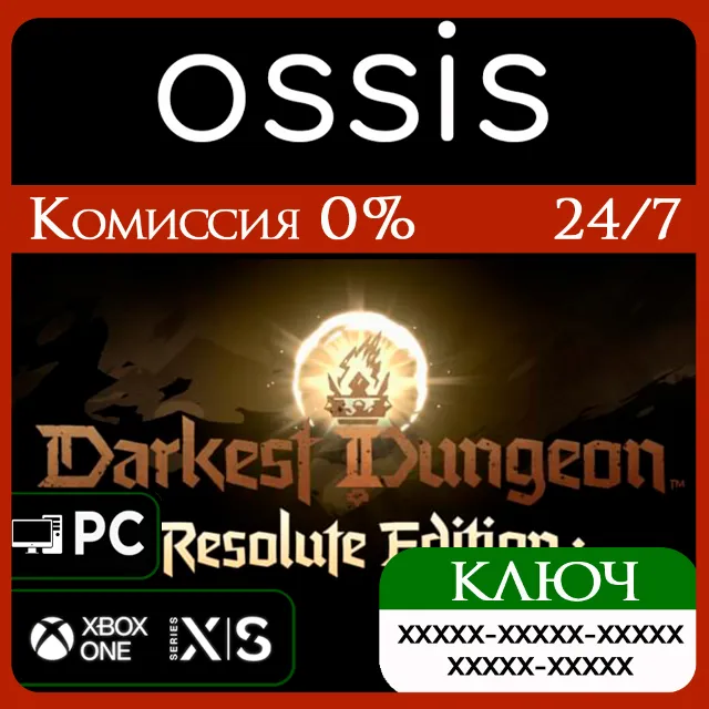 КЛЮЧ Darkest Dungeon II Resolute Edition XBOX, PC(не steam) Код