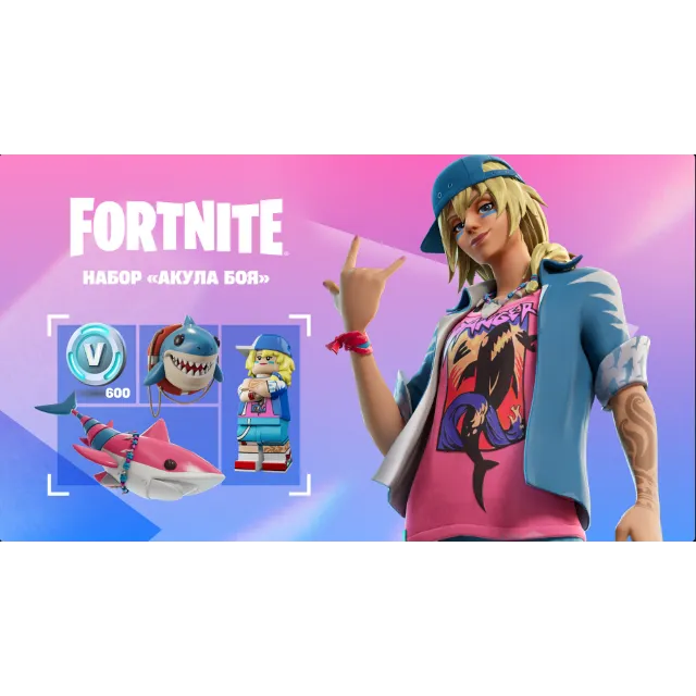 Fortnite Набор Акула боя 600 XBOX/EPIC ключ /Активация