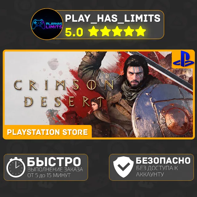 🎮Crimson Desert PS 5 Украина/Турция
