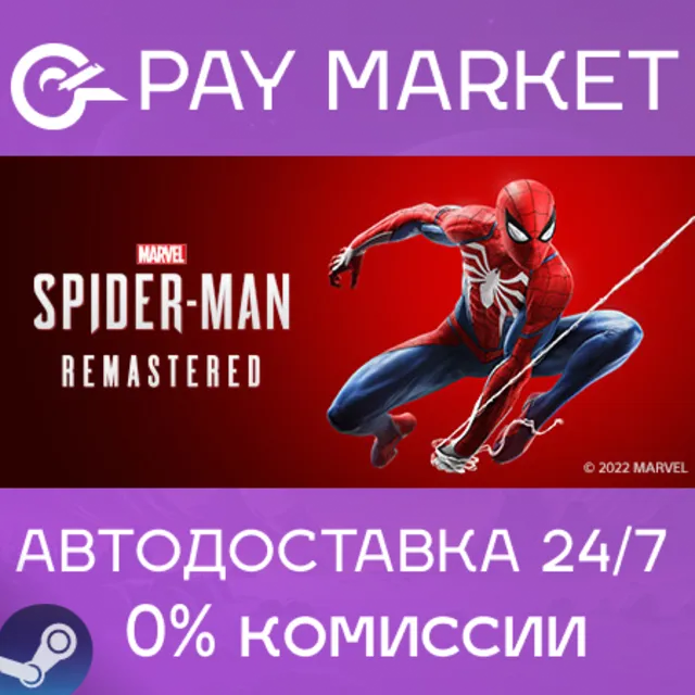 ⚡️Marvel’s Spider-Man Remastered | АВТО Украина Steam