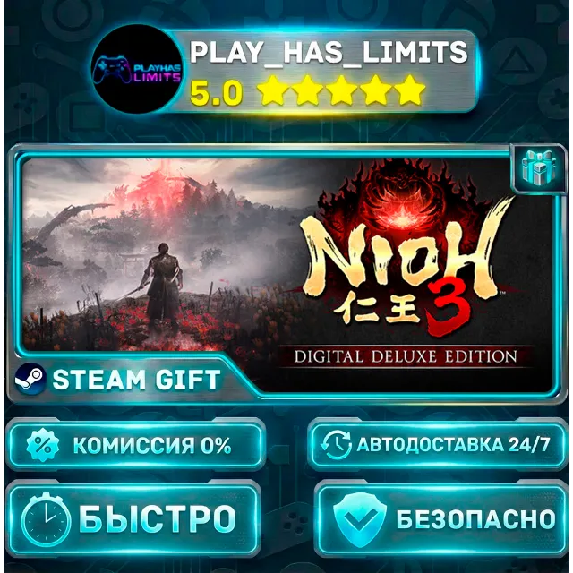 🎁Nioh 3 Deluxe Edition *RU/BY/UA/KZ/СНГ Steam Auto