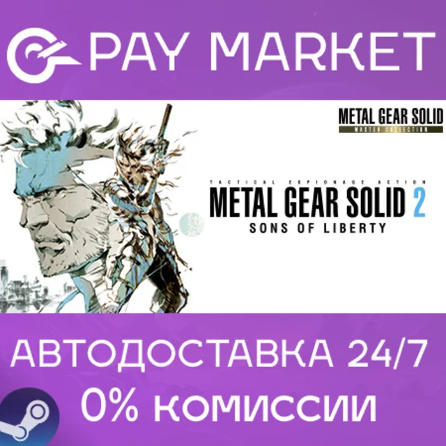 METAL GEAR SOLID 2 SONS OF LIBERTY MASTER COLLECT⚡STEAM