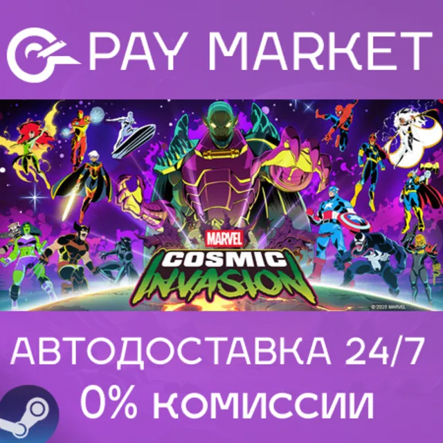 ⚡️MARVEL Cosmic Invasion | АВТОДОСТАВКА [RU Steam Gift]