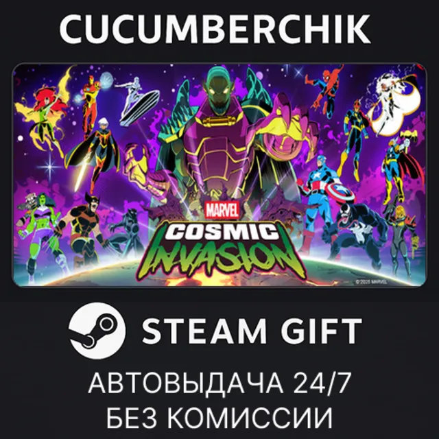 MARVEL Cosmic Invasion✅STEAM GIFT AUTO✅RU+МИР