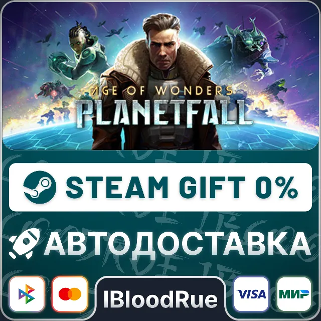 Age of Wonders: Planetfall Deluxe Edition⚡️•РУ +МИР