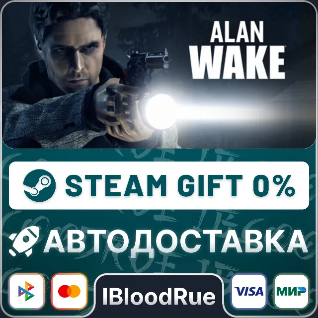 Alan Wake Collectors Edition⚡️•РУ +МИР / STEAM АВТО, 0%