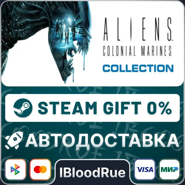 Aliens: Colonial Marines Collection⚡️•РУ +МИР / STEAM