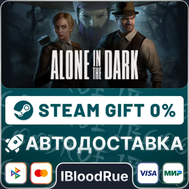 Alone in the Dark⚡️•РУ +МИР / STEAM АВТО, 0%