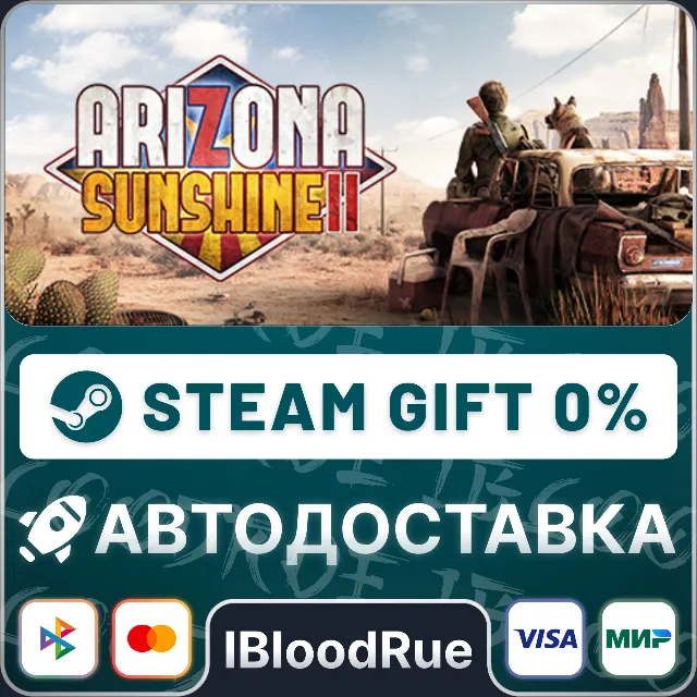 Arizona Sunshine® 2⚡️•РУ +МИР / STEAM АВТО, 0%