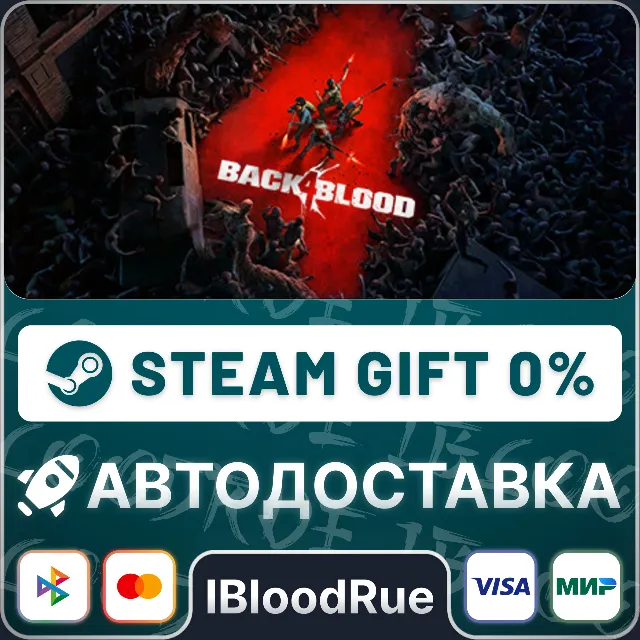 Back 4 Blood Deluxe⚡️•РУ +МИР / STEAM АВТО, 0%