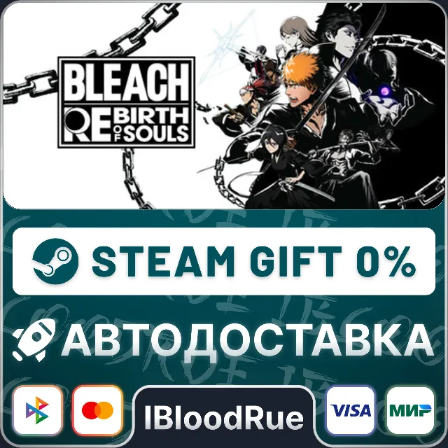 BLEACH Rebirth of Souls⚡️•РУ +МИР / STEAM АВТО, 0%