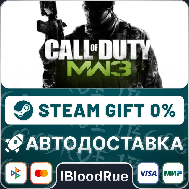 Call of Duty®: Modern Warfare® 3 (2011)⚡️•РУ +МИР