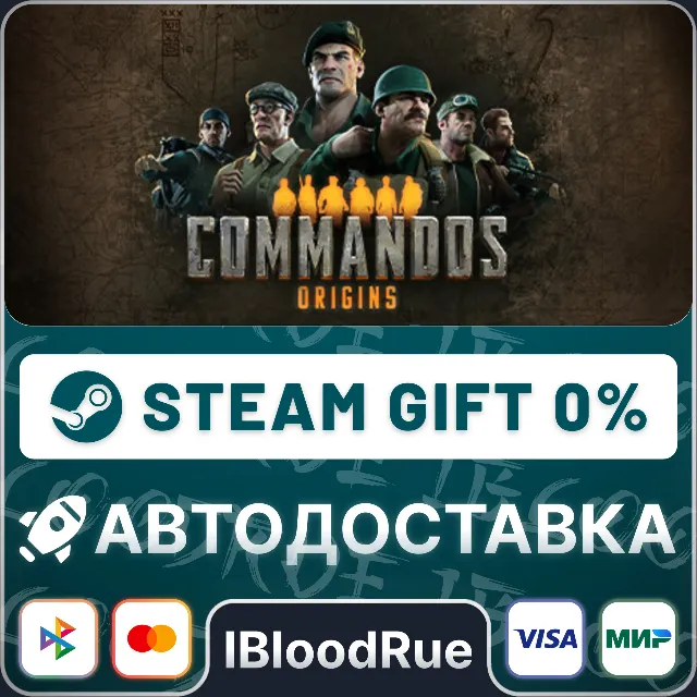 Commandos: Origins Deluxe Edition⚡️•РУ +МИР / STEAM