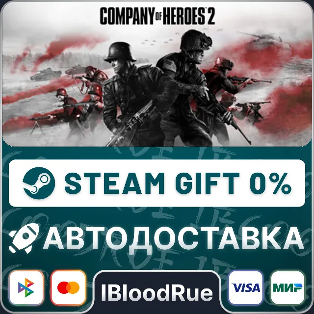 Company of Heroes 2 Ardennes Assault⚡️•РУ +МИР / STEAM