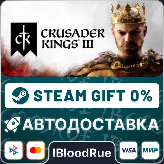 Crusader Kings III Starter Edition⚡️•РУ +МИР / STEAM