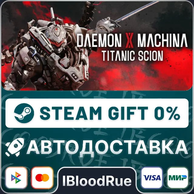 Daemon X Machina: Titanic Scion Super Digital Deluxe⚡️•