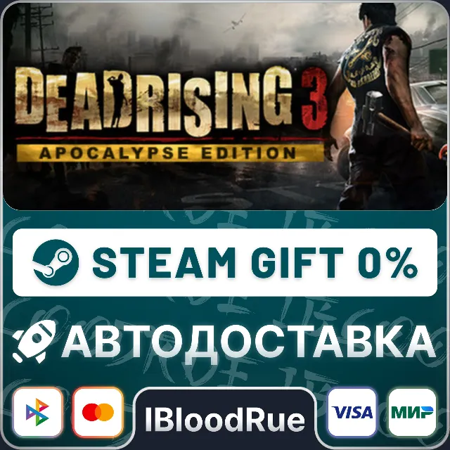 Dead Rising 3 Apocalypse Edition⚡️•РУ +МИР / STEAM АВТО