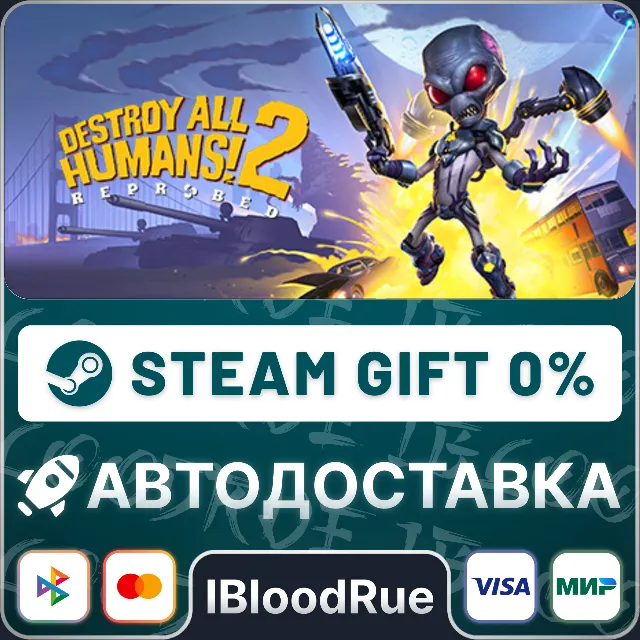 Destroy All Humans! 2 Reprobed Dressed to Skill⚡️•РУ