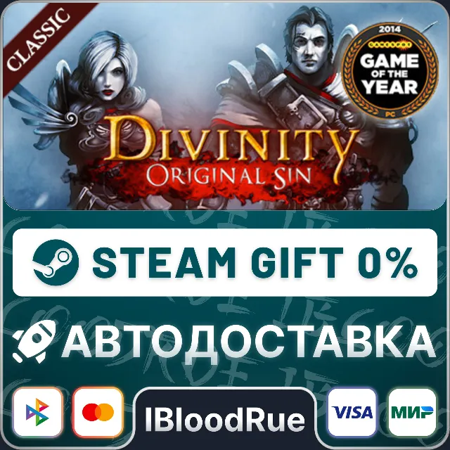 Divinity: Original Sin - Enhanced Ed.⚡️•РУ +МИР / STEAM АВТО