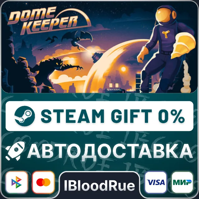 Dome Keeper⚡️•РУ +МИР / STEAM АВТО, 0%