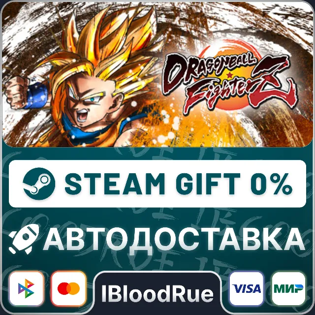 DRAGON BALL FighterZ⚡️•РУ +МИР / STEAM АВТО, 0%