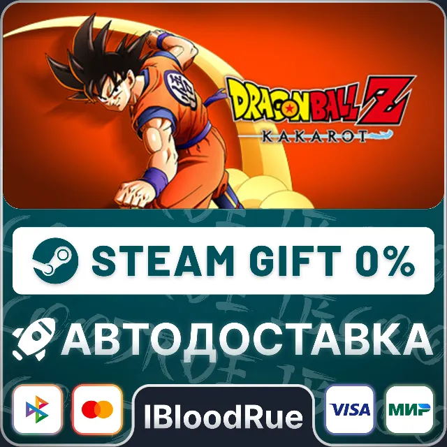 DRAGON BALL Z: KAKAROT DAIMA EDITION⚡️•РУ +МИР / STEAM
