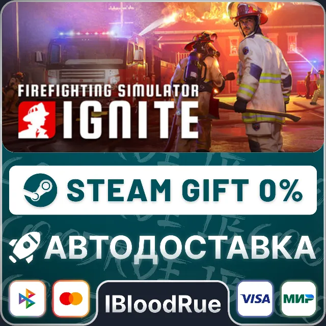 Firefighting Simulator: Ignite Year 1 Edition⚡️•РУ +МИР