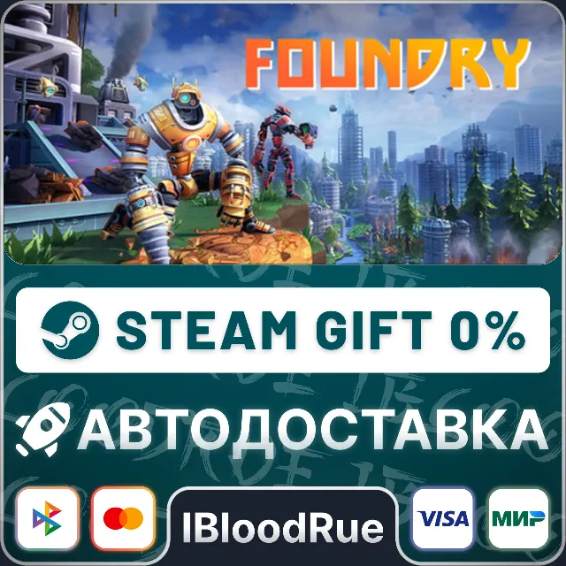 FOUNDRY Founders Edition⚡️•РУ +МИР / STEAM АВТО, 0%
