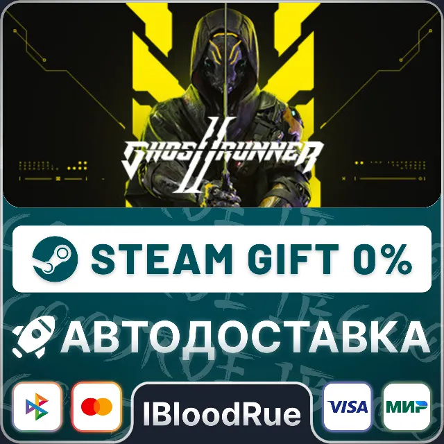 Ghostrunner 2 Brutal Edition⚡️•РУ +МИР / STEAM АВТО, 0%