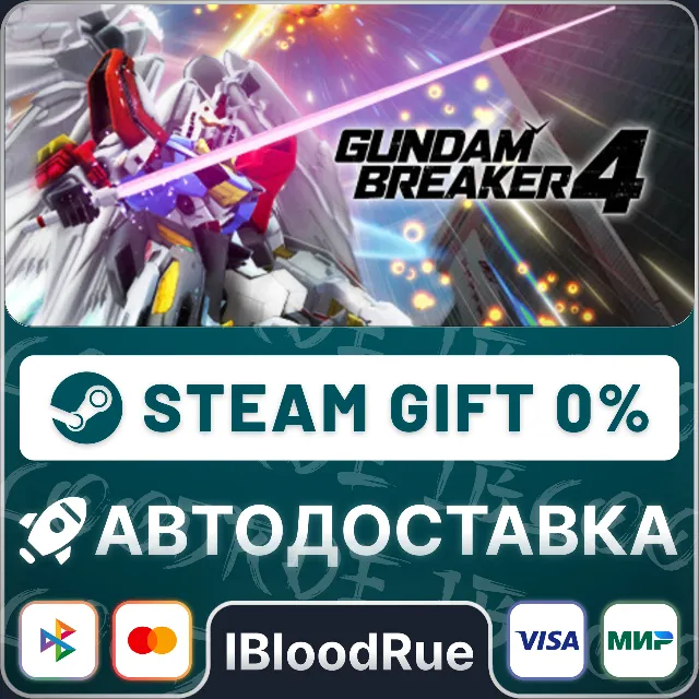 GUNDAM BREAKER 4 Deluxe Edition⚡️•РУ +МИР / STEAM АВТО