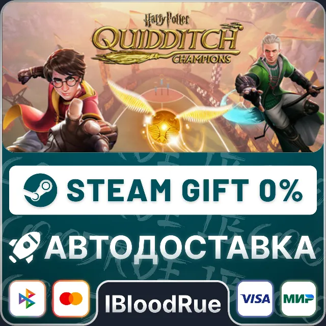 Harry Potter: Quidditch Champions Deluxe Edition⚡️•РУ