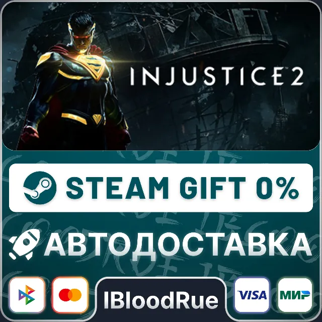 Injustice™ 2 Injustice 2 Legendary Edition⚡️•РУ +МИР