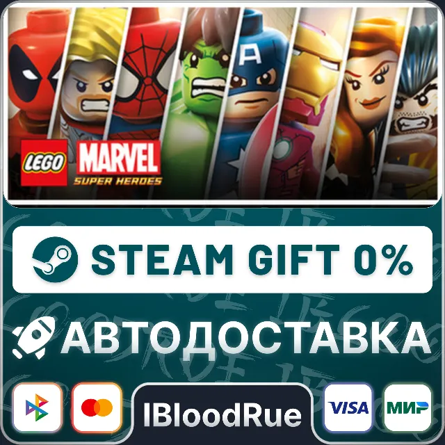LEGO® Marvel™ Super Heroes⚡️•РУ +МИР / STEAM АВТО, 0%