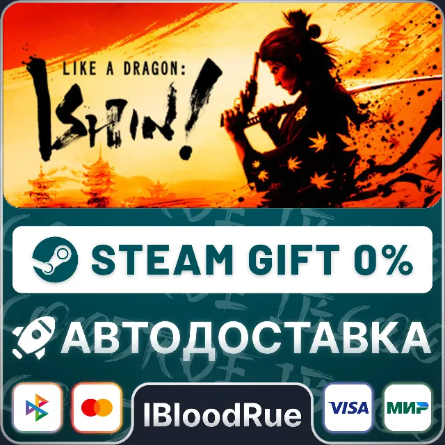 Like a Dragon: Ishin! Digital Deluxe⚡️•РУ +МИР / STEAM