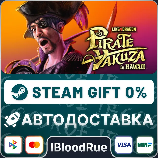 Like a Dragon: Pirate Yakuza in Hawaii Digital Deluxe⚡️
